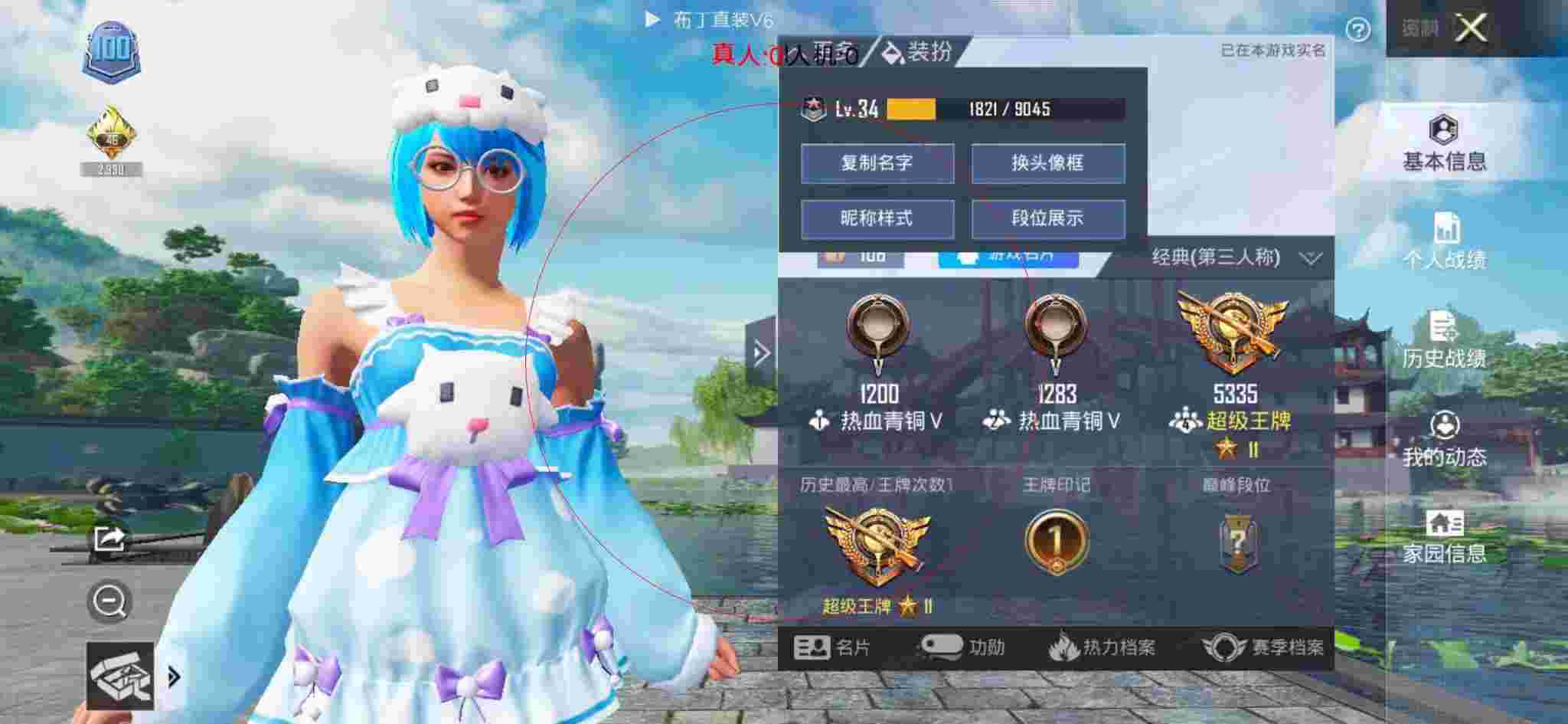 和平精英布丁直装透视 - 和平精英王牌局撞车外挂辅助预览图